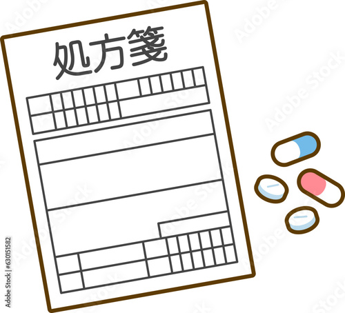 処方箋と薬