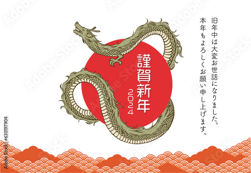 New year card template for 2024. The Japanese texts mean "Happy new year. Thanks for your kindness last year, and  I look forward to your continuous goodwill this year too."
