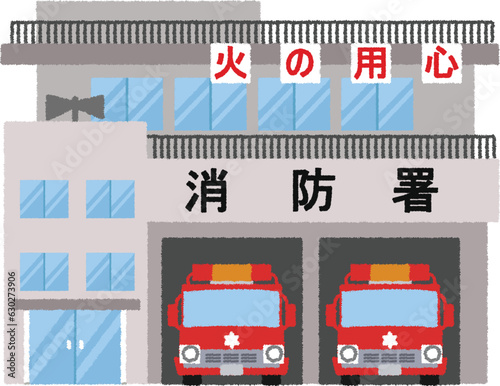 消防署のイラスト