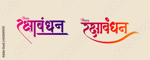 Raksha Bandhan Hindi and Marathi calligraphy which reads as ' Raksha Bandhan' in English means 'Happy Raksha Bandhan' Indian Festival celebrated by brother and sister.
