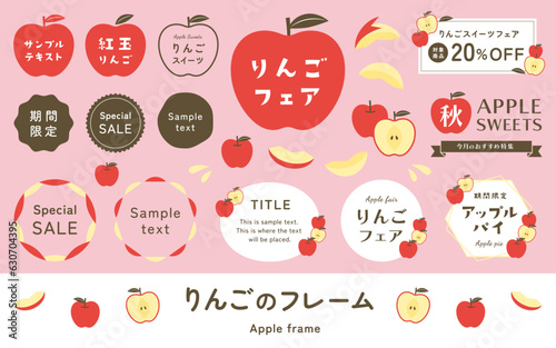 かわいいリンゴのフレームセット。赤いりんご、秋のフルーツ、旬の果物のイラスト飾り。ベクター、ロゴ文字素材。