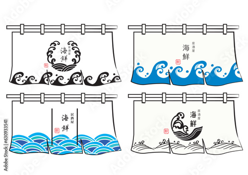 波　海　海鮮関係のロゴマーク　のぼり