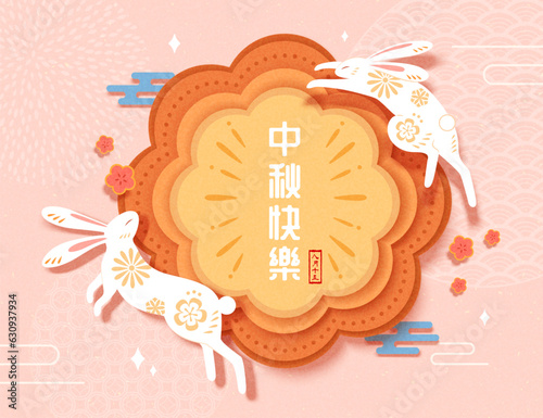 Pink Mid Autumn festival card