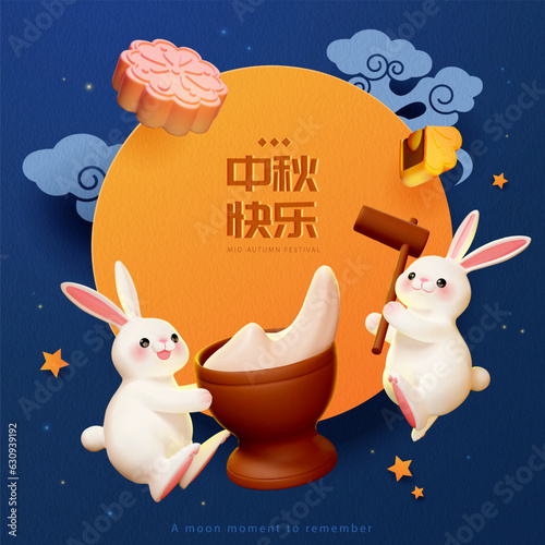 Fun Mid Autumn Festival banner