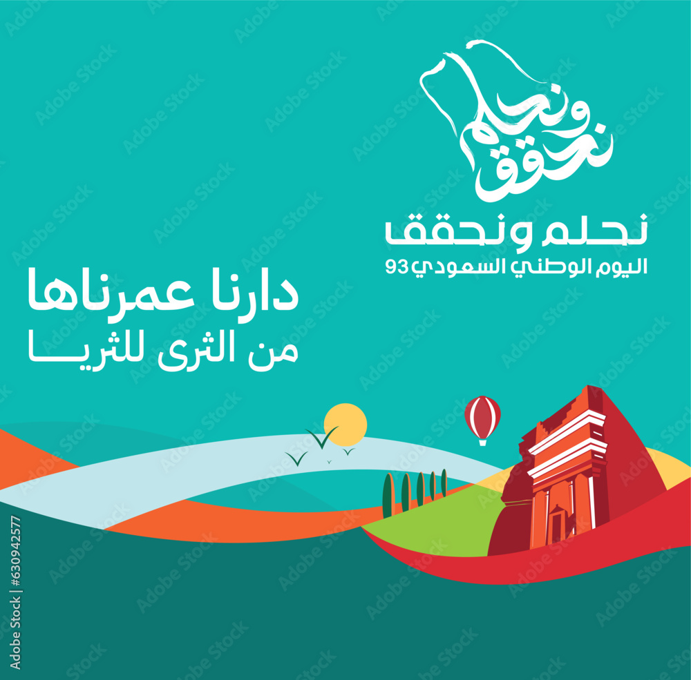 Saudi National Day 93, (Translation of arabic text Saudi National Day 93) Stock Vector Adobe