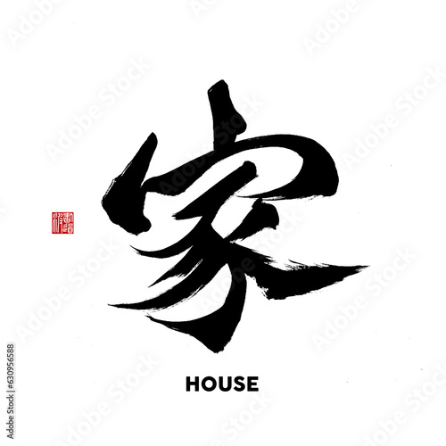 kanji art