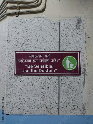 фотографія A sign board of cleanness