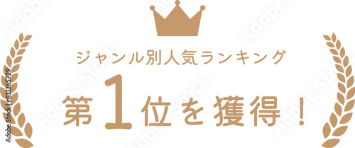 人気ランキング、No.1フレームイラスト