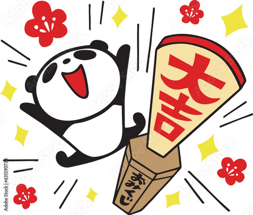 かわいいシンプルパンダ　大吉おみくじに喜ぶポーズ