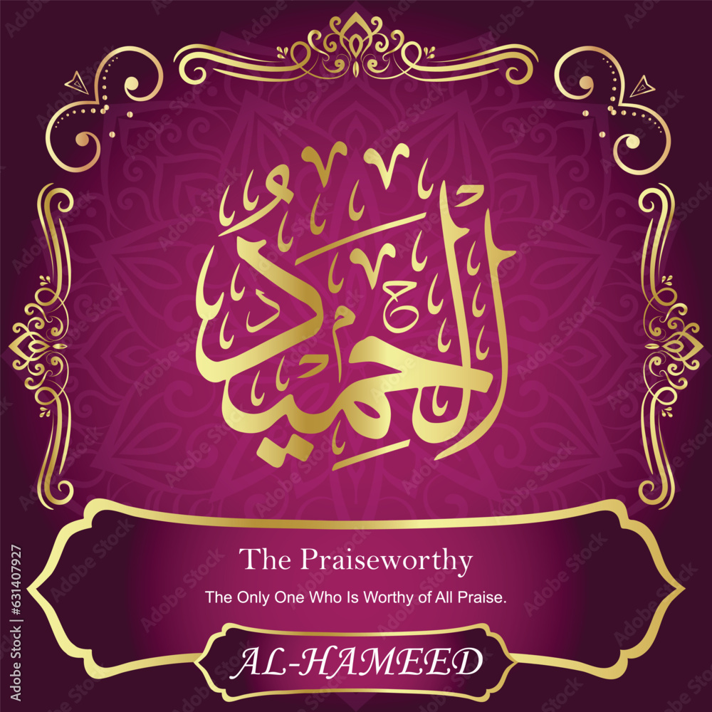 AL-HAMEED. The Praiseworthy. 99 Names of ALLAH. The MOST IMPORTANT THING about our calligraphy is that they are 100% ERROR FREE. All tachkilat and all spelling is 100% correct. أسماء الله الحسنى AL-HAMEED. The Praiseworthy. 99 Names of ALLAH. The MOST IMPORTANT THING about our calligraphy is that they are 100% ERROR FREE. All tachkilat and all spelling is 100% correct. أسماء الله الحسنى