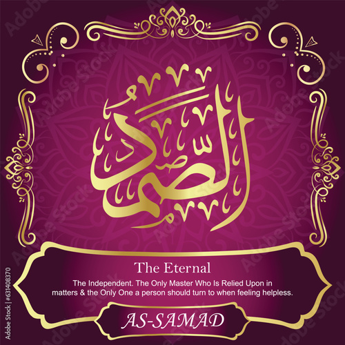 AS-SAMAD. The Eternal. 99 Names of ALLAH. The MOST IMPORTANT THING about our calligraphy is that they are 100  ERROR FREE. All tachkilat and all spelling is 100  correct.                                 