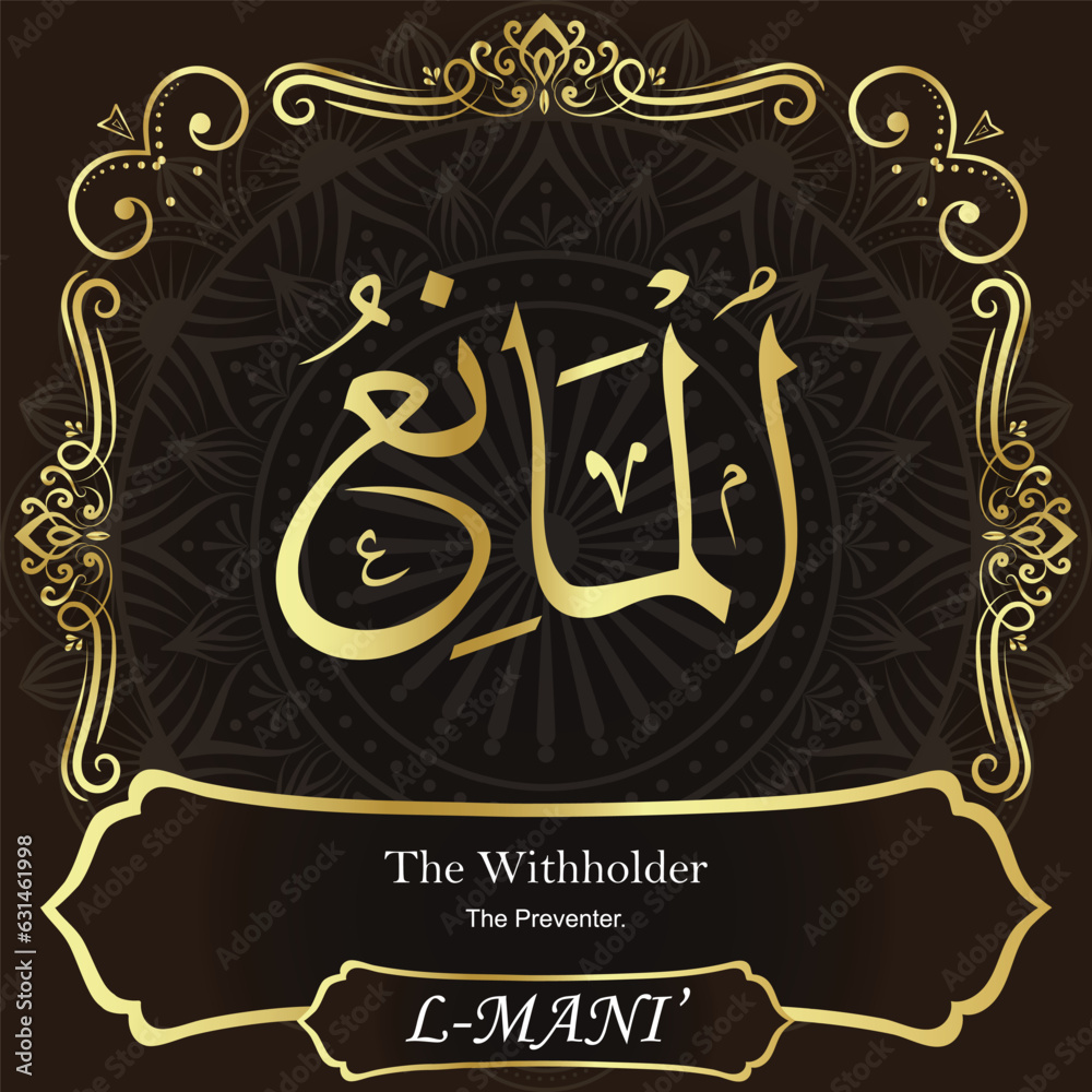 AL-MANI’. The Withholder. 99 Names of ALLAH. The MOST IMPORTANT THING about our calligraphy is that they are 100% ERROR FREE. All tachkilat and all spelling are 100% correct. أسماء الله الحسنى AL-MANI’. The Withholder. 99 Names of ALLAH. The MOST IMPORTANT THING about our calligraphy is that they are 100% ERROR FREE. All tachkilat and all spelling are 100% correct. أسماء الله الحسنى