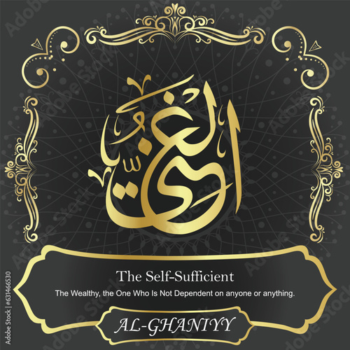 AL-GHANIYY. The Self-Sufficient. 99 Names of ALLAH. The MOST IMPORTANT THING about our calligraphy is that they are 100% ERROR FREE. All tachkilat and all spelling are 100% correct. أسماء الله الحسنى