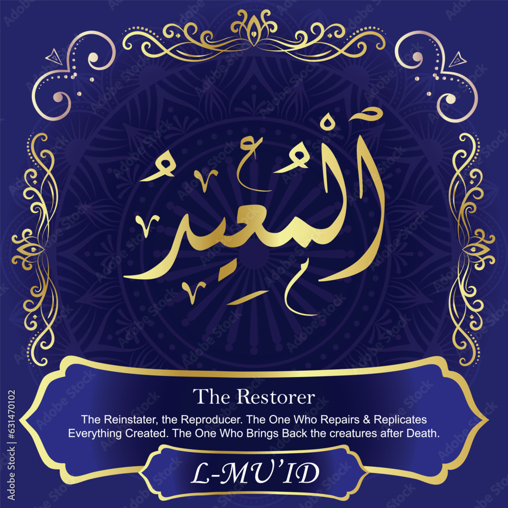 AL-MU’ID. The Restorer. 99 Names of ALLAH. The MOST IMPORTANT THING about our calligraphy is that they are 100% ERROR FREE. All tachkilat and all spelling is 100% correct. أسماء الله الحسنى AL-MU’ID. The Restorer. 99 Names of ALLAH. The MOST IMPORTANT THING about our calligraphy is that they are 100% ERROR FREE. All tachkilat and all spelling is 100% correct. أسماء الله الحسنى