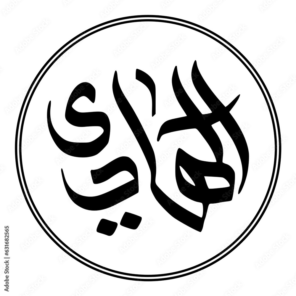Arabic calligraphy illustration moslem Islam 99 name of God all Merciful on white background Arabic calligraphy illustration moslem Islam 99 name of God all Merciful on white background