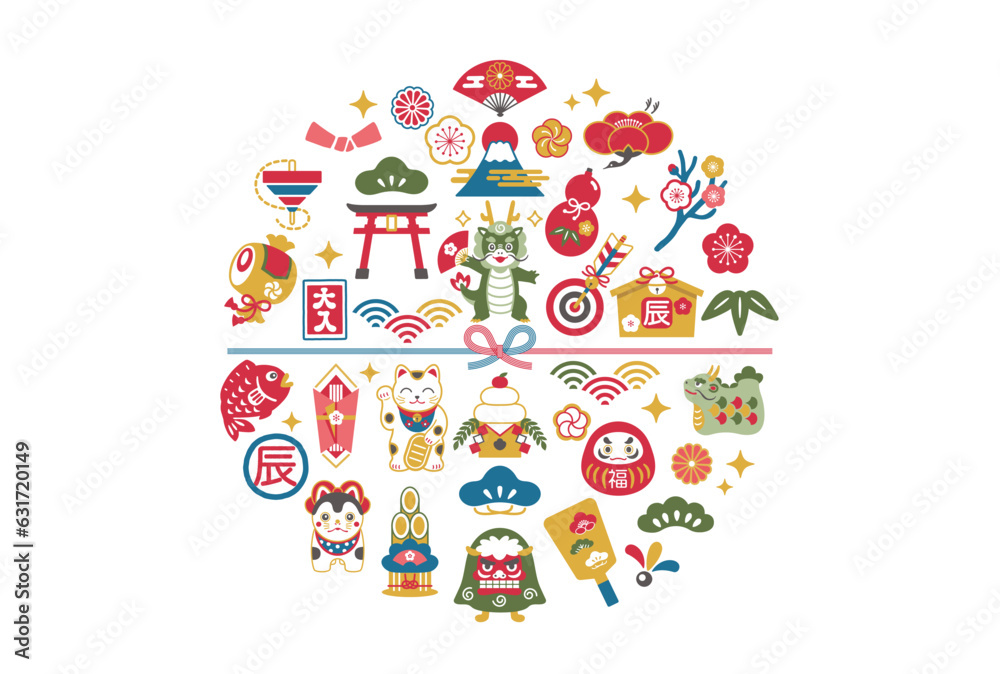 年賀状 2024年 縁起物 辰年のイラスト素材 年賀状 2024年 縁起物 辰年のイラスト素材