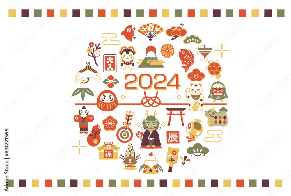 年賀状 2024年 縁起物 辰年のイラスト素材　