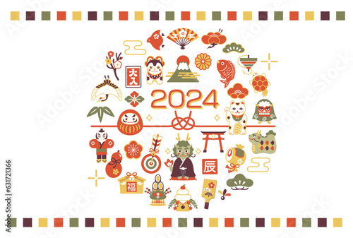 年賀状 2024年 縁起物 辰年のイラスト素材　