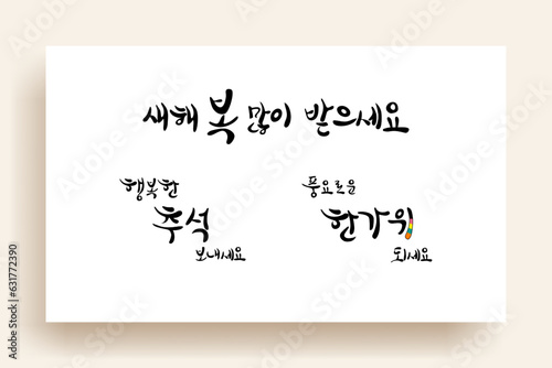 Korean traditional pattern design elements
