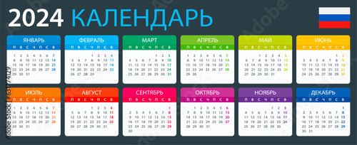 2024 Calendar - vector illustration, Russian version