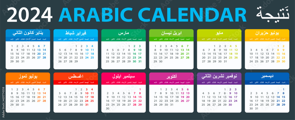 2024 Calendar - vector illustration, Arabic version