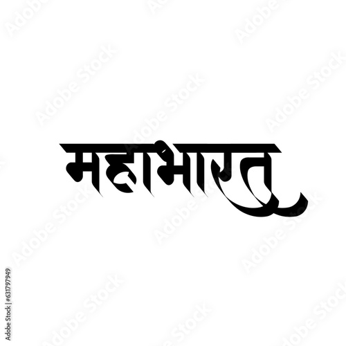 Mahabharat typography Hindi calligraphy SVG Vector