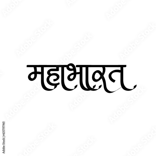 Mahabharat typography Hindi calligraphy SVG Vector photo