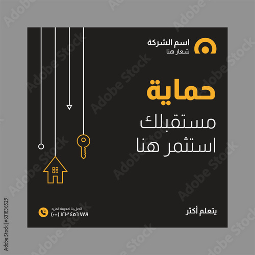 Arabic Real Estate Social Media Post Template