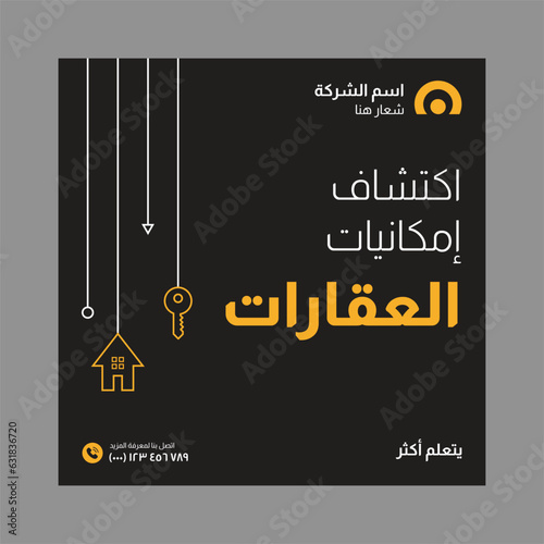 Arabic Real Estate Social Media Post Template