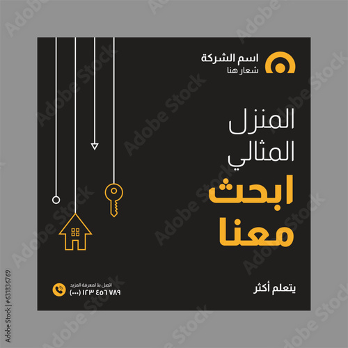 Arabic Real Estate Social Media Post Template