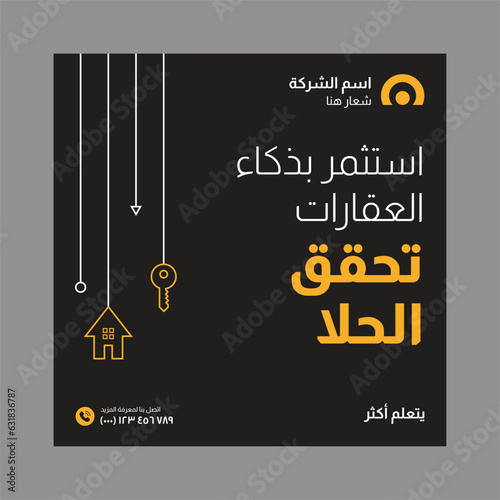 Arabic Real Estate Social Media Post Template