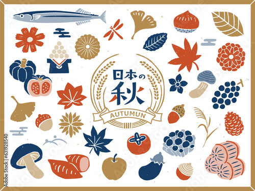 日本の秋のレトロなイラストセット