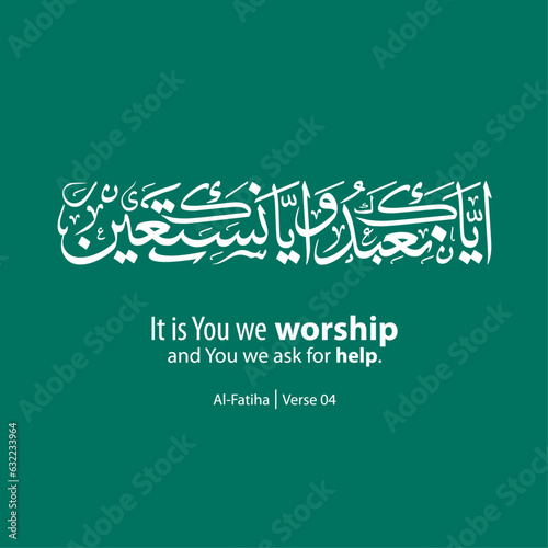 Arabic Style Calligraphy, English Translated as, It is You we worship and You we ask for help, Verse No 04 from Al-Fatiha