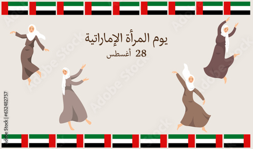 Emirates Women's Day Design with Female with Hijab Vector Illustration. Emirati Womens Day Template Suitable for Poster Banner Flyer Background. UAE Women's Day August.