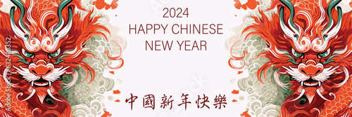 Fototapete Chinese New Year 2024, the year of the Dragon(Chinese translation: Happy Chinese