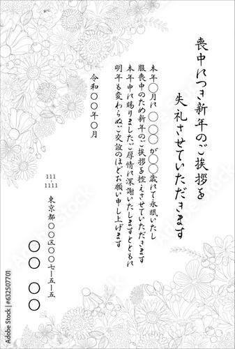 喪中のお知らせ　上品な花柄の線画