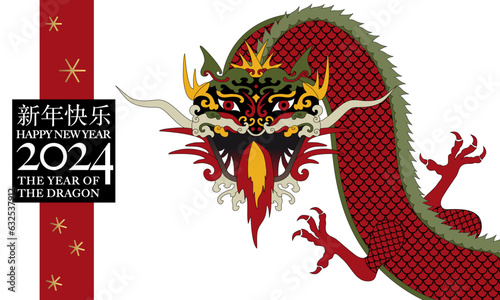 2024 - carte pour l’année chinoise du dragon avec un dessin traditionnel de la tête de l’animal sur un fond bland -  texte chinois et anglais - traduction : bonne année, dragon.