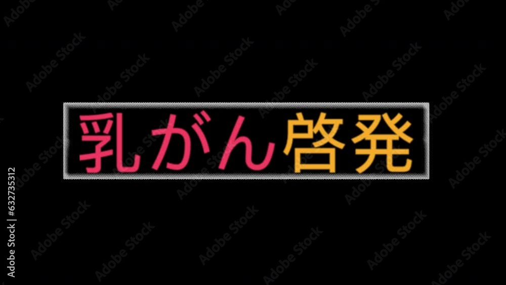Breast cancer awareness japanese style, transparent background, alpha channel Breast cancer awareness japanese style, transparent background, alpha channel