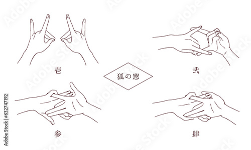 狐の窓　狐格子　手遊び　おまじない　手描きの装飾イラストセット