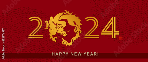 2024年、辰年のロゴをあしらったバナー