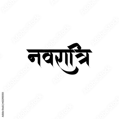 Navratri Calligraphy Hindi Typography svg Vector