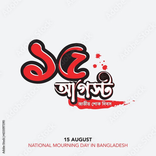"Translation: 15 August, National Mourning day of Father of the Nation Bangabandhu Sheikh Mujibur Rahman, Mournful August." Bangla Typography.vector design