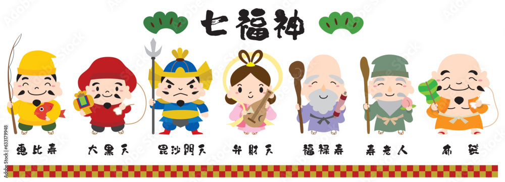 七福神 キャラクター アイコン イラスト 全身 セット/線なし