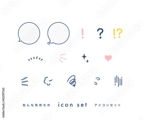 吹き出し、気持ち、感情のアイコンイラスト素材