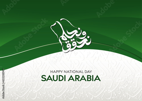 Saudi Arabia National Day Art with Arabic text saying "We dream and achieve"
