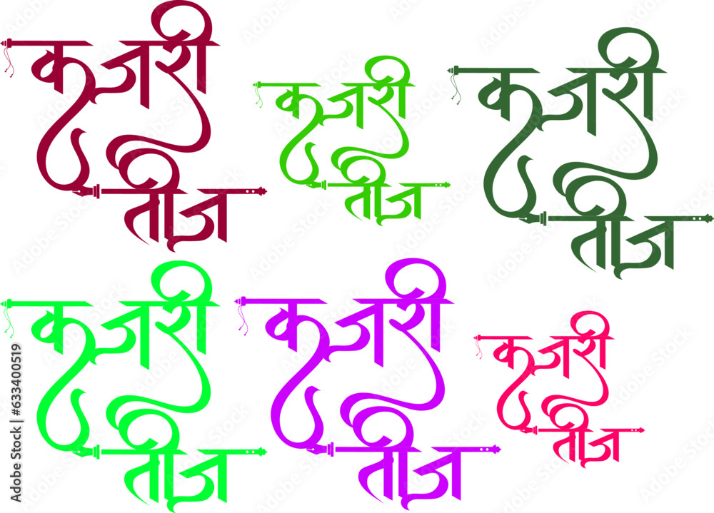 Happy teej festival calligraphy font stly image