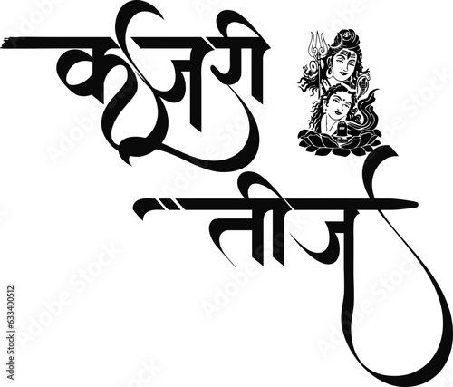 Happy teej festival calligraphy font stly image