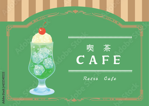 レトロカフェ　クリームソーダ　イラスト素材