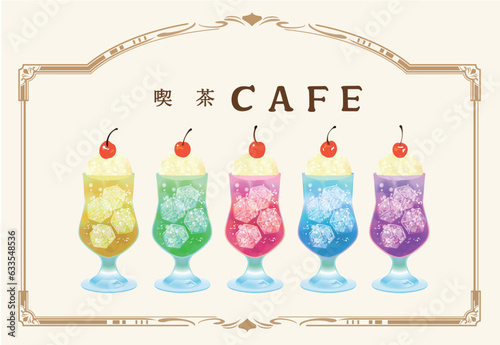 レトロカフェ　クリームソーダ　イラスト素材