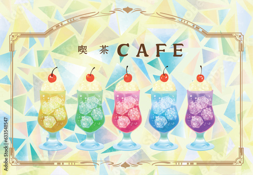 レトロカフェ　クリームソーダ　イラスト素材
